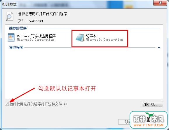 记事本打不开怎么办 \