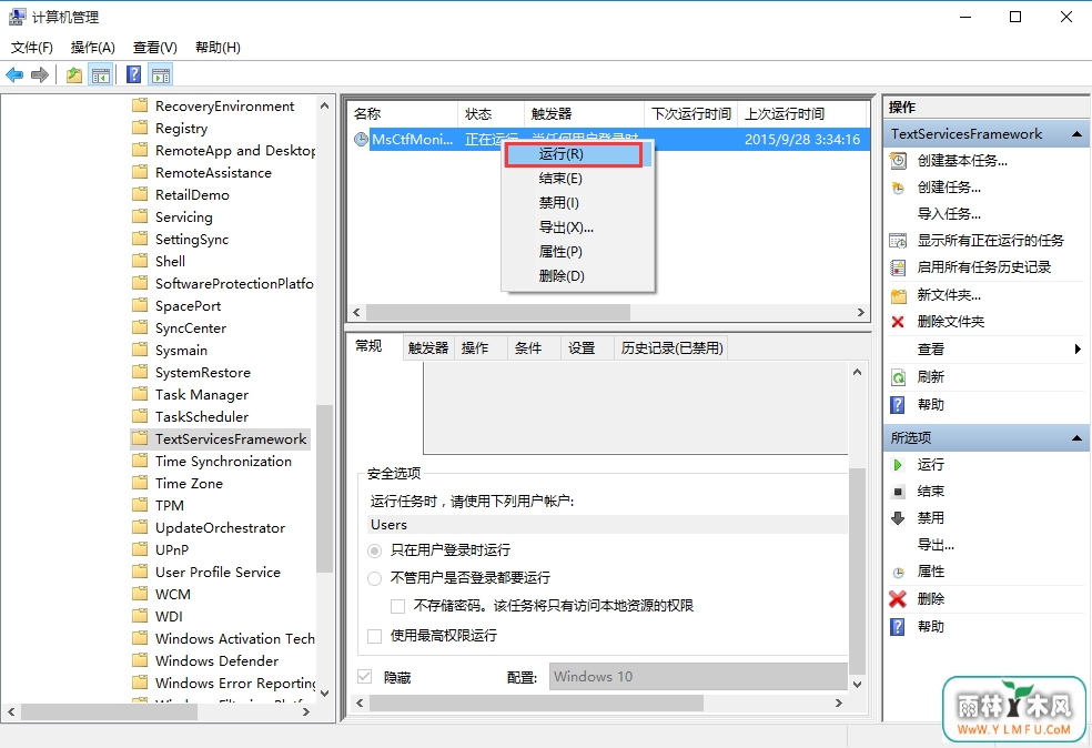 已禁用ime怎么解除 \