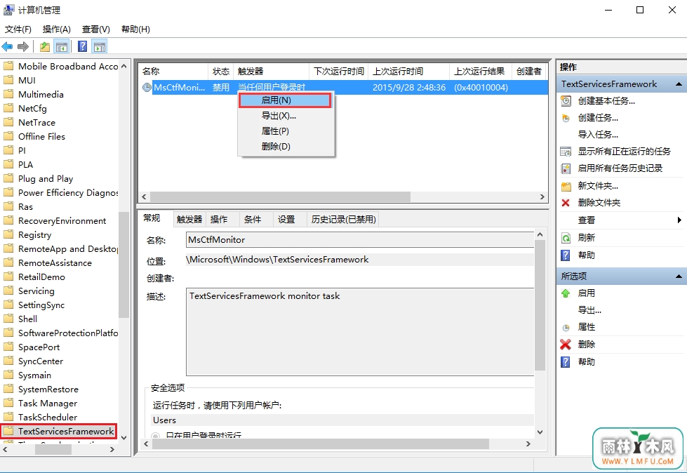 已禁用ime怎么解除 \