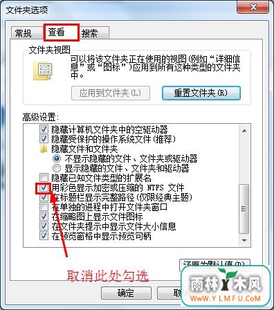 文件夹字体变蓝 \