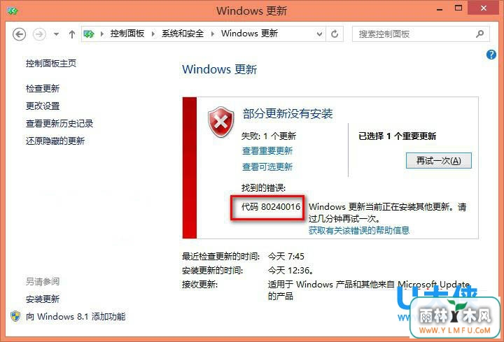 Win10Խʧʾ80240016ķ