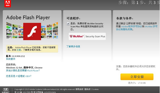 ôAdobe Flash Player