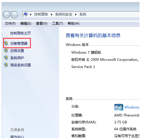 Win7ϵͳԺôأ̰װ