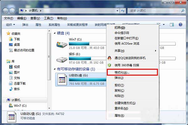 如何高效处理u盘碎片?