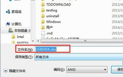 让你的U盘不会忘记拔出的方法分享