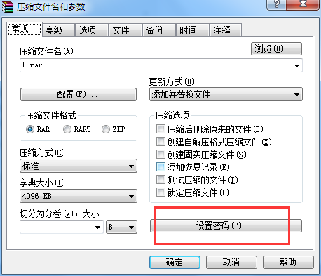 压缩加密为你的U盘文件增加安全性