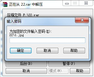 压缩加密为你的U盘文件增加安全性