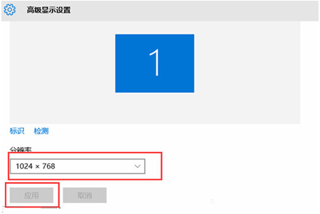 三个步骤,轻松完成win10屏幕分辨率的设定