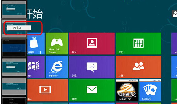 Win8ϵͳ˯״̬رӦmetro