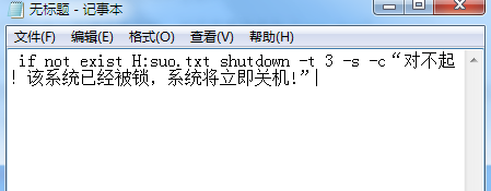 U盘变钥匙为你的计算机增加安全性