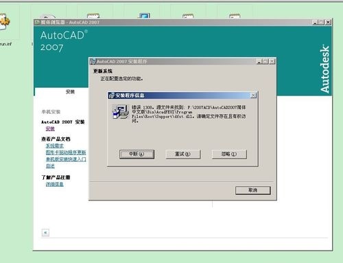 ôwin7װcadͼʾȱdfst.dl
