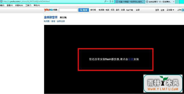 Win8ϵͳʾûаװFlashô