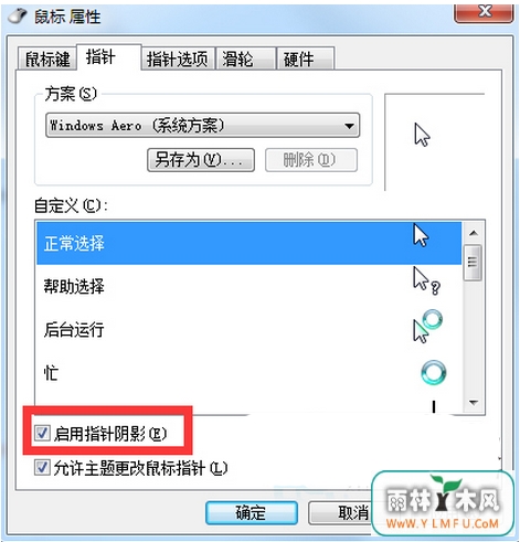 Win7ϵͳӰЧĲ跽