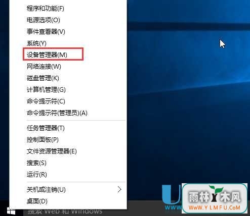Win10安装显卡驱动后蓝屏怎么办解决方案