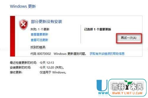Win10Flash Player0x80070002ô죿