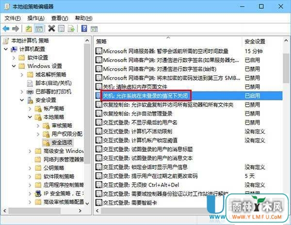 Win10登录界面没有关机键怎么办的找回教程
