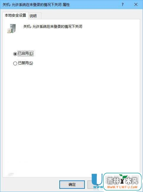 Win10登录界面没有关机键怎么办的找回教程
