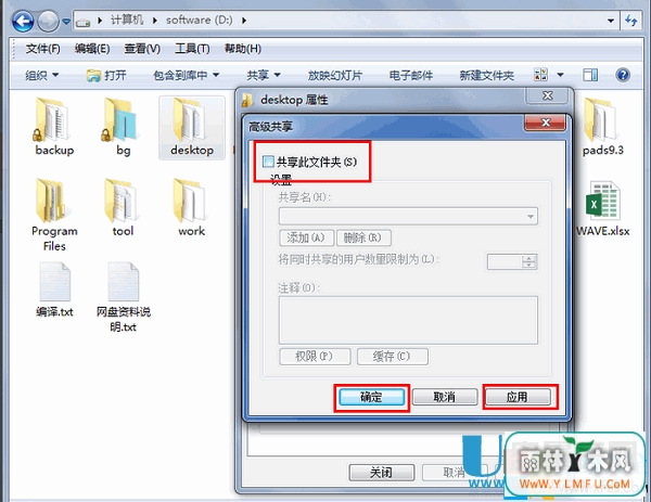 win7文件夹图标上面锁怎么去掉