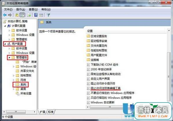 打开编辑注册表时弹出被禁用怎么办