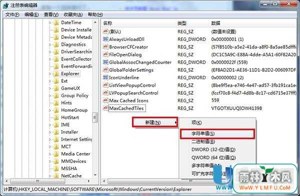 开机后桌面图标显示很慢怎么办解决