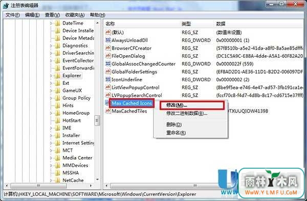 开机后桌面图标显示很慢怎么办解决