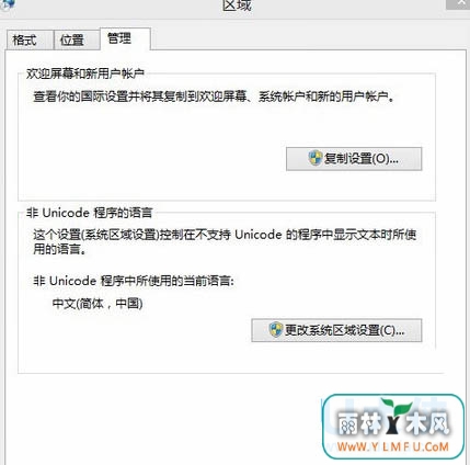 Win8޷ʾMadobeYu.deskthemepackЧ