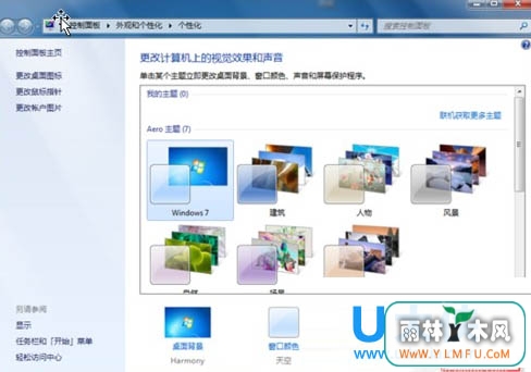 Win7ϵͳô޸Զʱķ