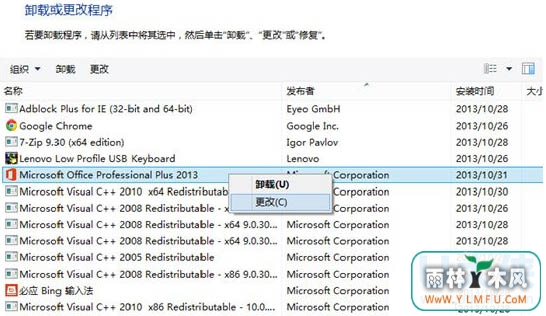 Win8.1ϵͳOffice 2013кŹڵķ