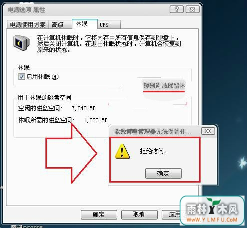 ôwin7ϵͳ״̬ȴʾܾʡ