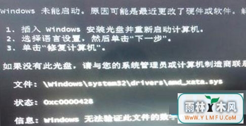 Win7ϵͳʾ0xcoooo428ķ