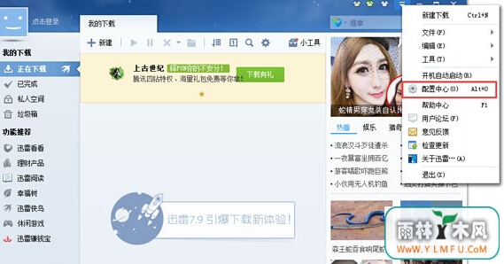 win7콢аװѸףʹѸػǻᵯʾ