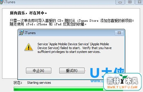 Win7޷װiTunesʾapple mobile device service