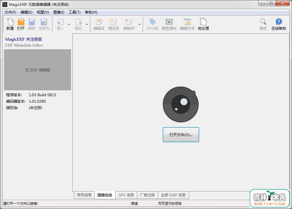 MagicEXIFԪݱ༭(EXIF޸Ĺ) V1.03.0813ٷ