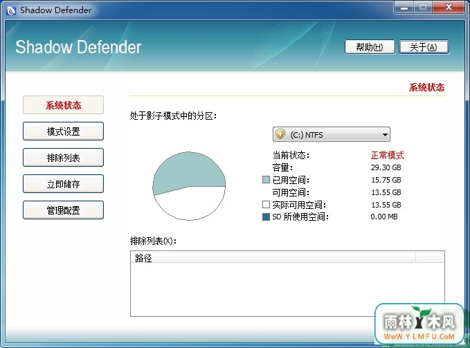 Shadow Defender(Ӱӱ) 1.4.0.591 Ѱ