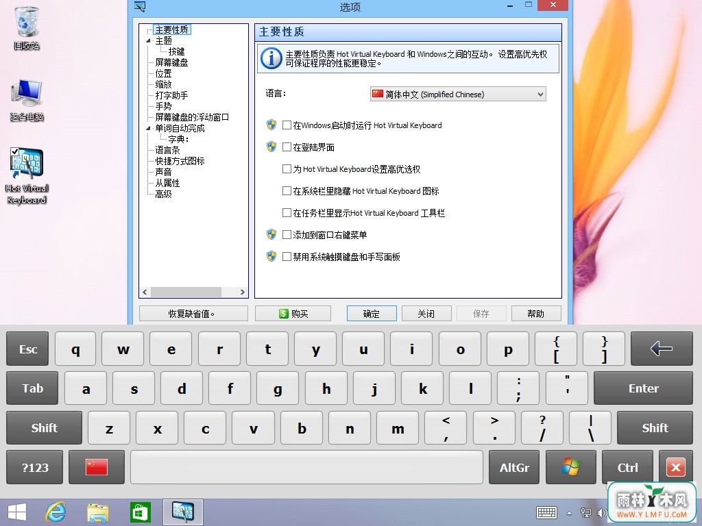 Hot Virtual Keyboard 8.3.8.0 ٷİ(̹)