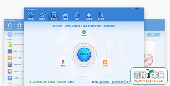 ɽֵֻ԰(׿ֻ) V4.0.0.2140 ٷ