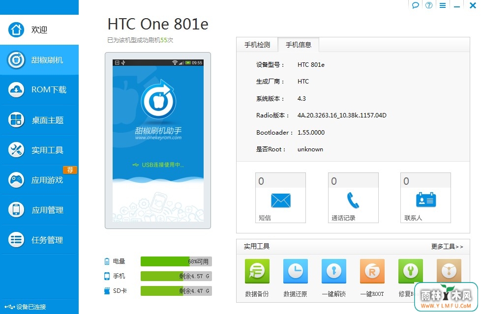 ˢֵ԰V3.6.0.4 (AndroidֻPCͻһˢ ܻˢ)