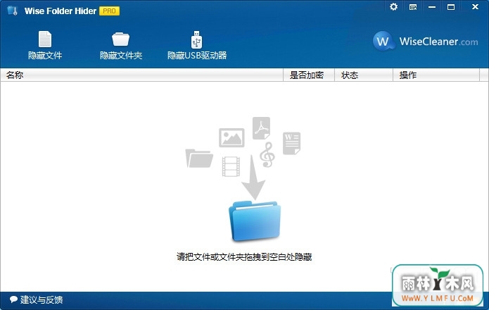 Wise Folder Hider Pro3.28 ٷ(ļ)