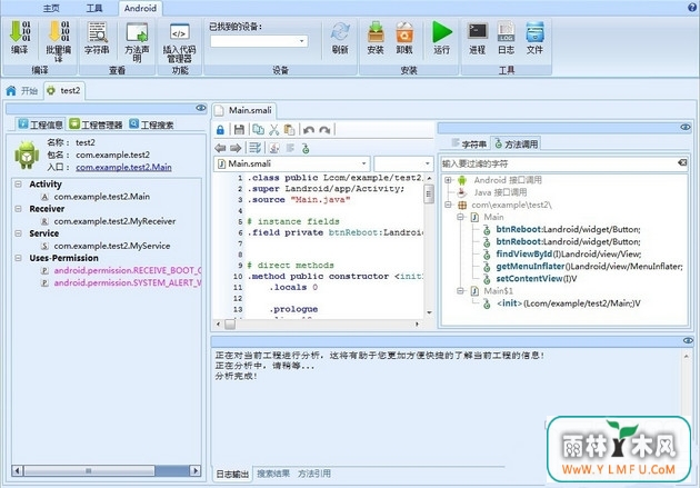 Android Killer(apk빤APK򹤾) V1.3.1ɫ