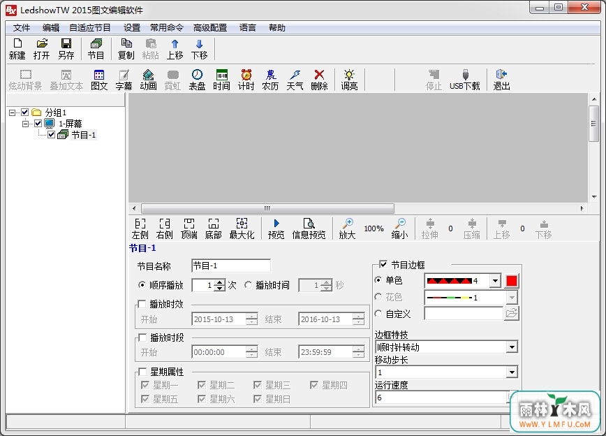 LedshowTW(ledͼı༭) V15.08.21.00ٷ