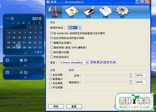 Rainlendar()64λ V2.13.0.146ٷ