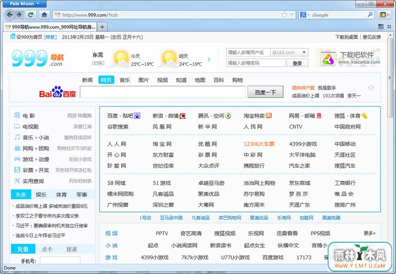 Pale Moon() 25.7.3 İ x64λ