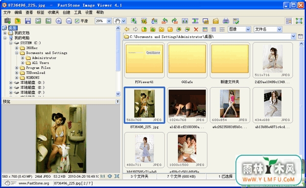 FastStone Image Viewer(ƽͼƬ)V5.5ٷİ