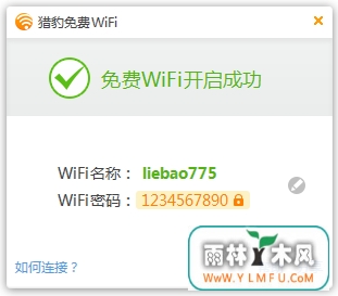ԱWiFi 5.1.15101614 Աwifiٷ(ԱwifiУ԰)