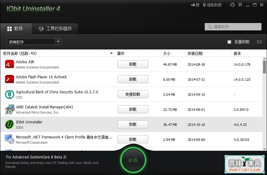 IObit Uninstaller(жعǿɾ)V5.1.0.7ٷİ