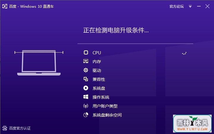 ٶwindows10ֱͨ(ٶwin10) V2.1.1125.45ٷ