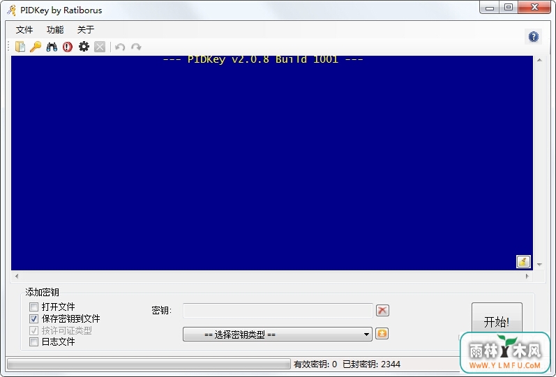 PIDKey(windowsԿ⹤) V2.0.9.1005ɫ