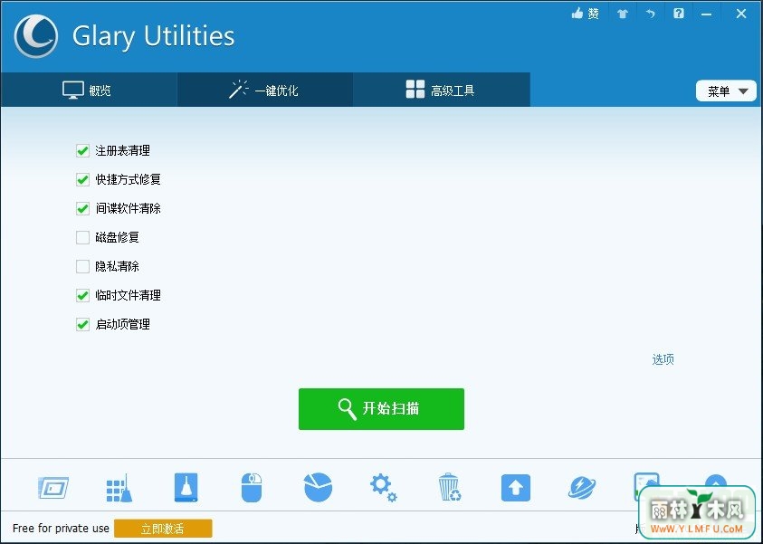 Glary Utilities Free(ϵͳŻ)V5.37ٷѰ