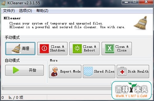 KCleaner (ϵͳ ϵͳ) V2.6.1.63 İ