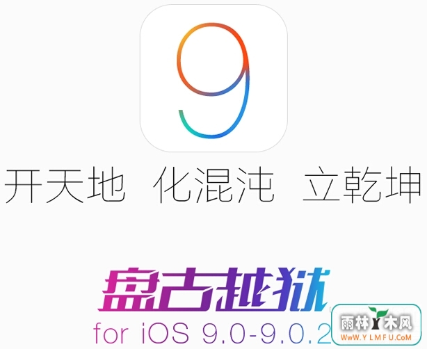 ̹Խ mac for ios9(̹ios9Խmac) V1.0.0ٷ